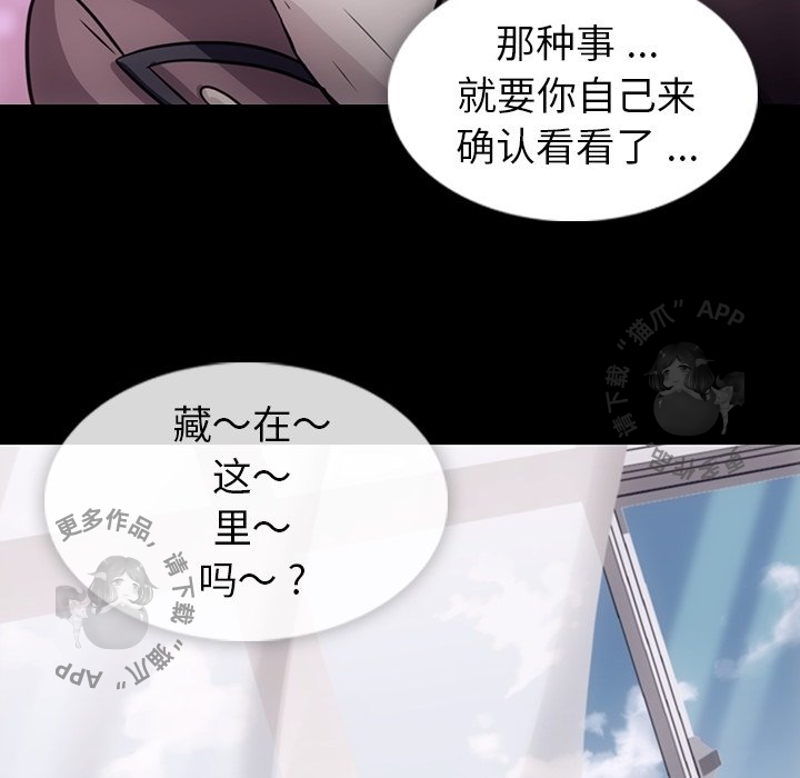《如此可爱的间谍》第32话 32 第23页