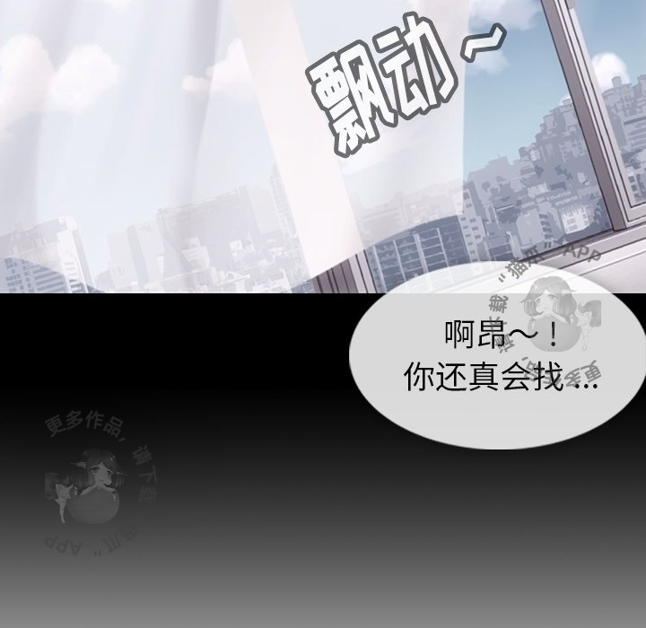 《如此可爱的间谍》第32话 32 第24页