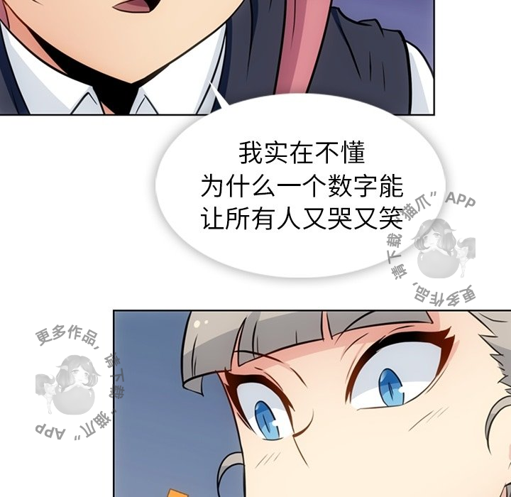 《如此可爱的间谍》第32话 32 第31页