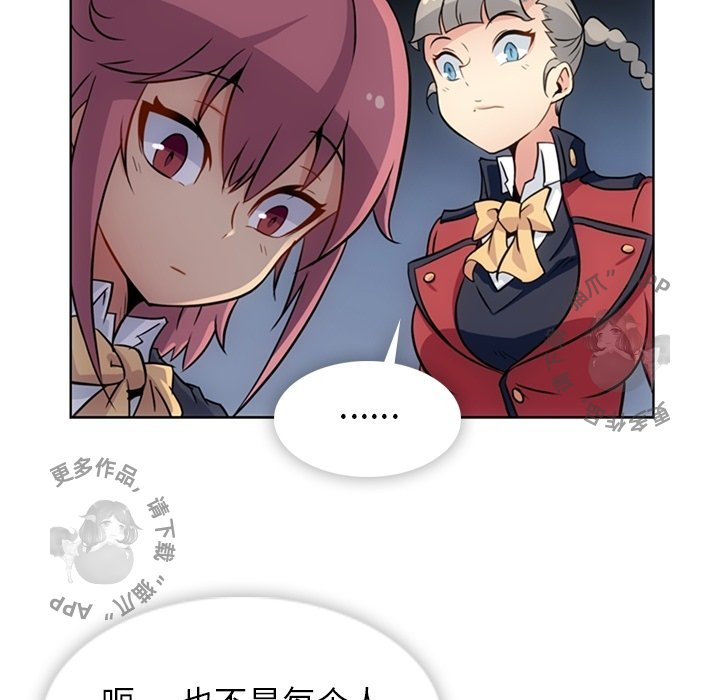 《如此可爱的间谍》第32话 32 第34页