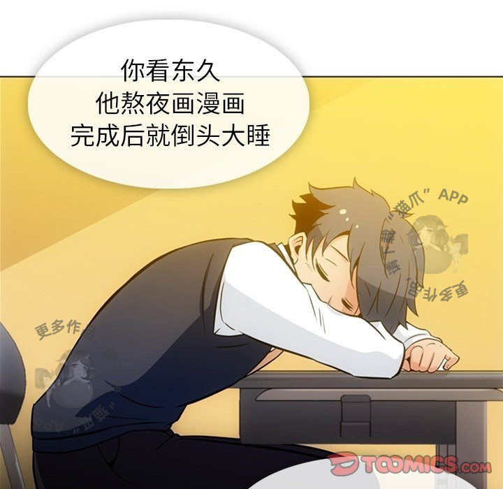 《如此可爱的间谍》第32话 32 第36页