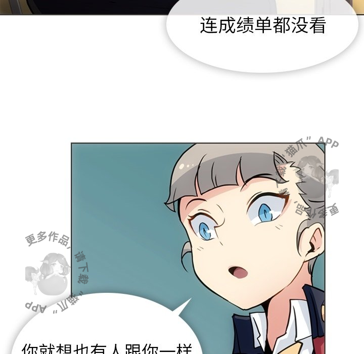 《如此可爱的间谍》第32话 32 第37页