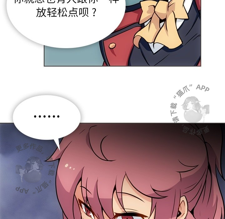 《如此可爱的间谍》第32话 32 第38页