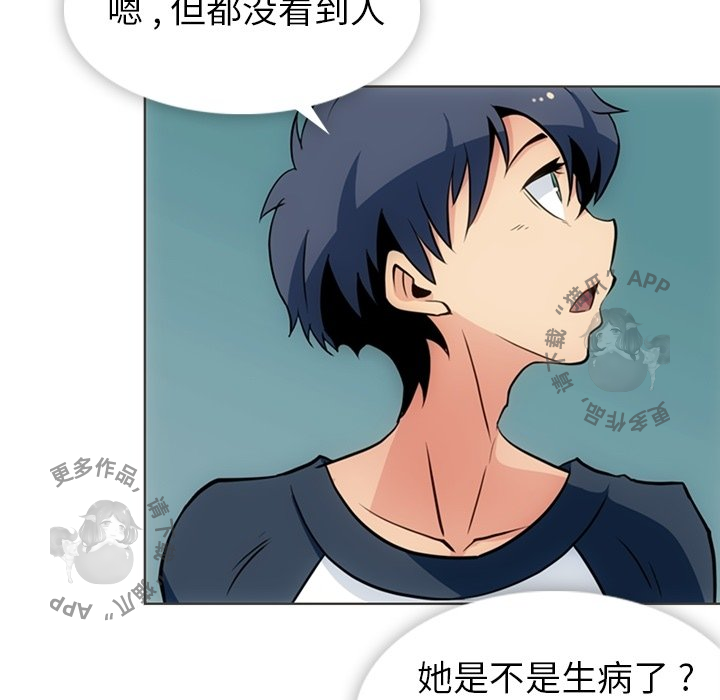 《如此可爱的间谍》第32话 32 第45页