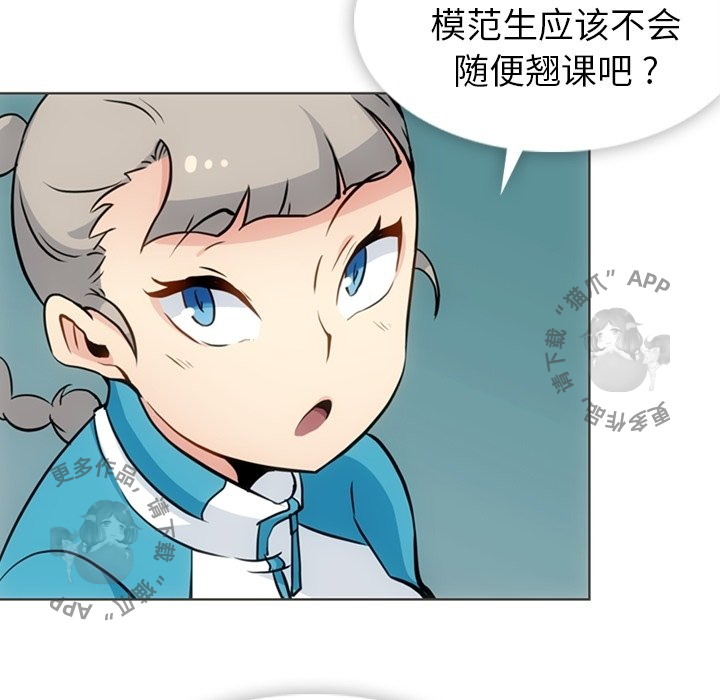 《如此可爱的间谍》第32话 32 第46页