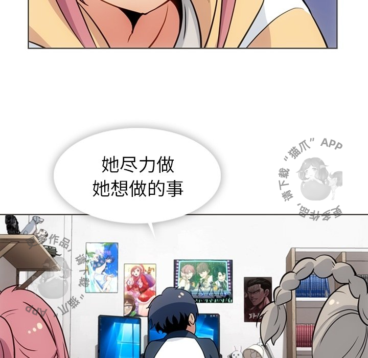 《如此可爱的间谍》第32话 32 第49页