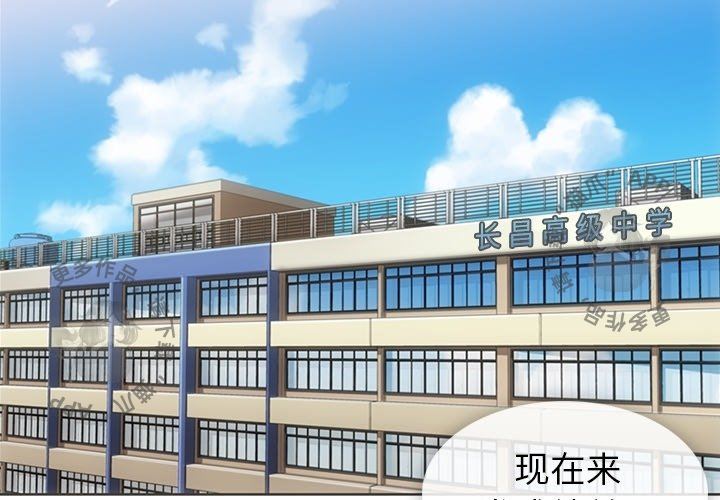 《如此可爱的间谍》第32话 32 第4页