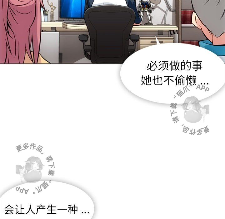 《如此可爱的间谍》第32话 32 第50页