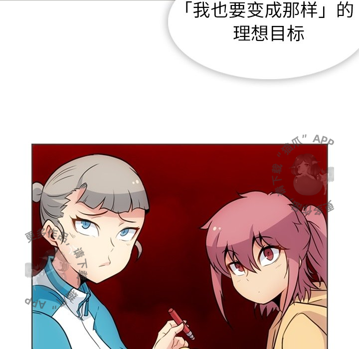 《如此可爱的间谍》第32话 32 第52页