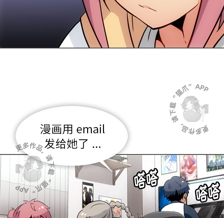 《如此可爱的间谍》第32话 32 第54页