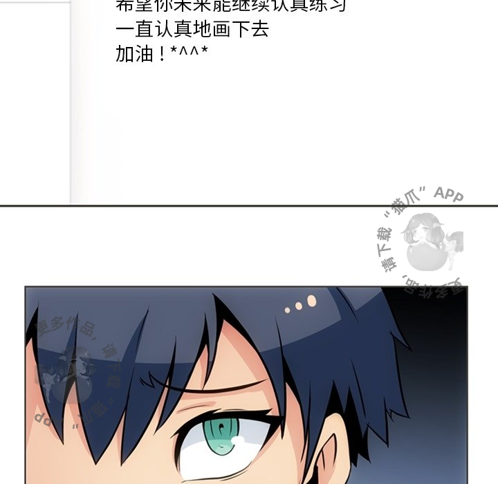 《如此可爱的间谍》第32话 32 第58页