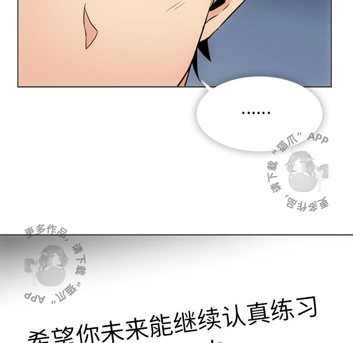 《如此可爱的间谍》第32话 32 第59页