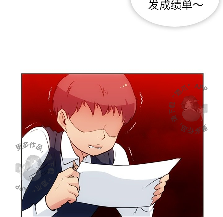 《如此可爱的间谍》第32话 32 第5页