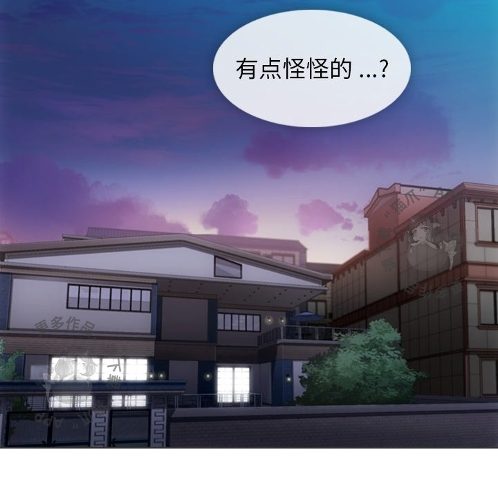 《如此可爱的间谍》第32话 32 第62页