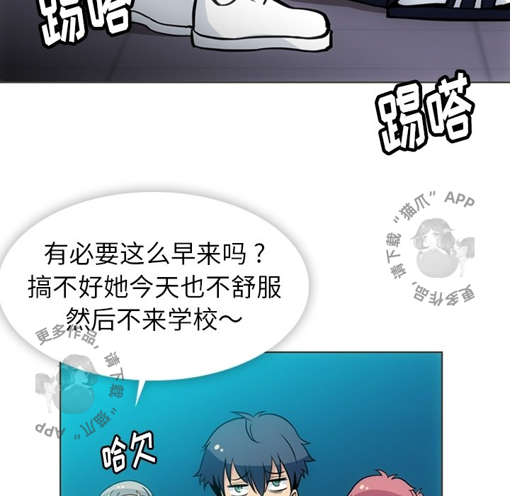 《如此可爱的间谍》第32话 32 第66页