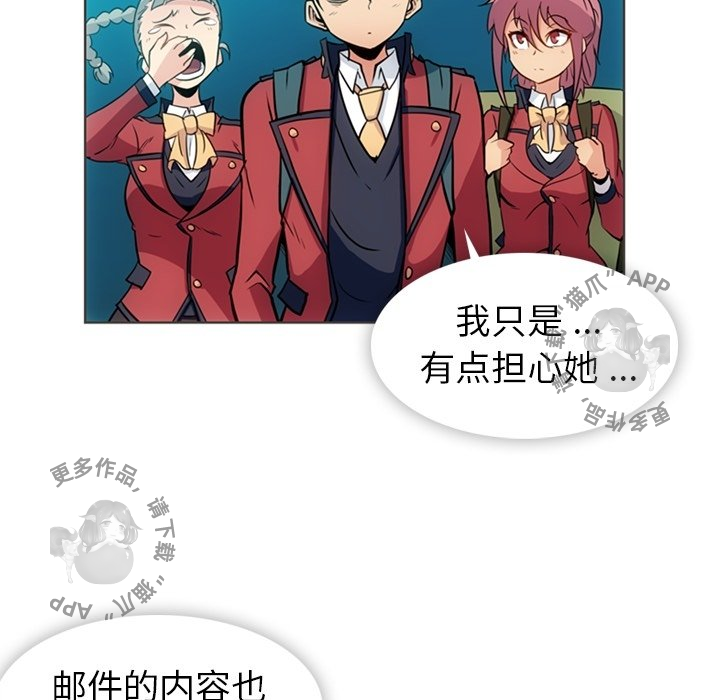 《如此可爱的间谍》第32话 32 第67页