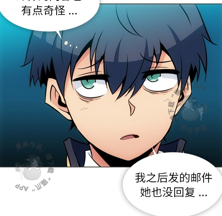 《如此可爱的间谍》第32话 32 第68页