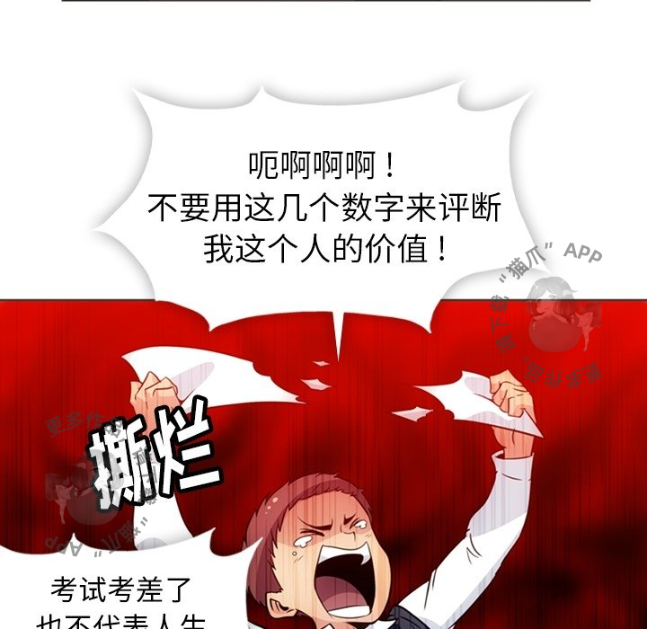 《如此可爱的间谍》第32话 32 第6页