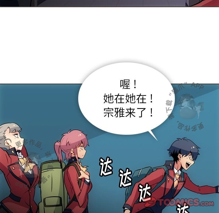 《如此可爱的间谍》第32话 32 第70页