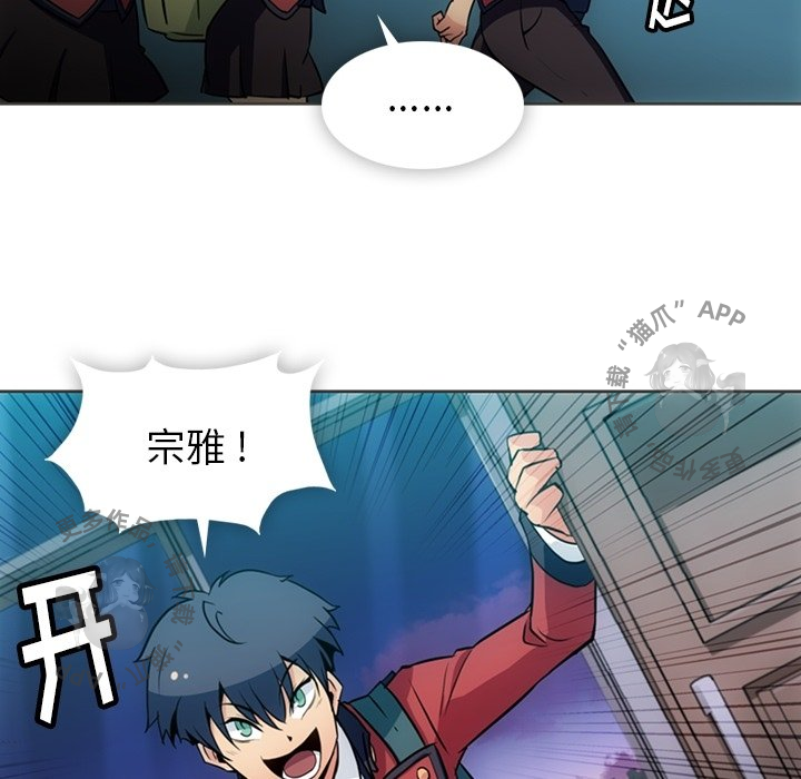 《如此可爱的间谍》第32话 32 第71页