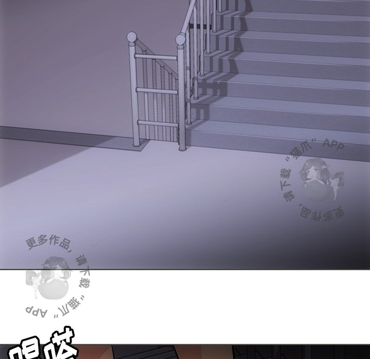 《如此可爱的间谍》第32话 32 第76页