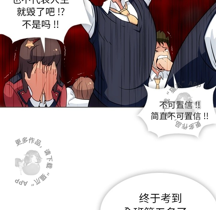《如此可爱的间谍》第32话 32 第7页