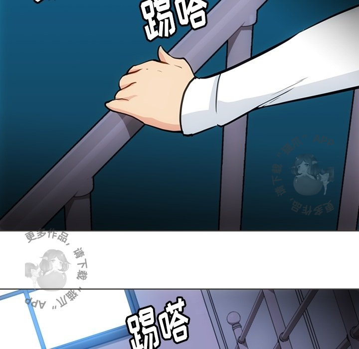 《如此可爱的间谍》第32话 32 第87页