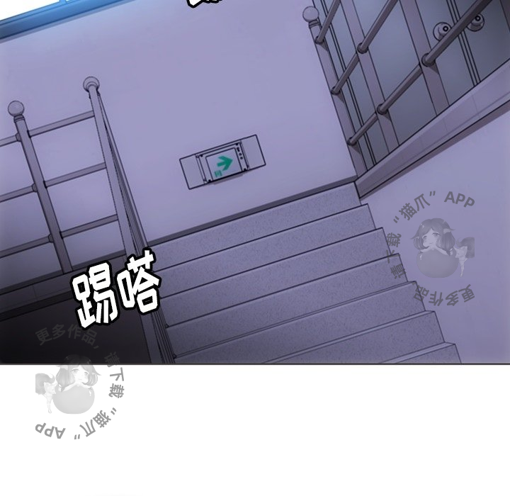 《如此可爱的间谍》第32话 32 第88页