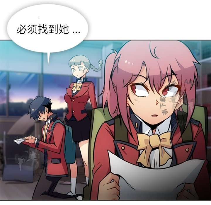 《如此可爱的间谍》第32话 32 第89页