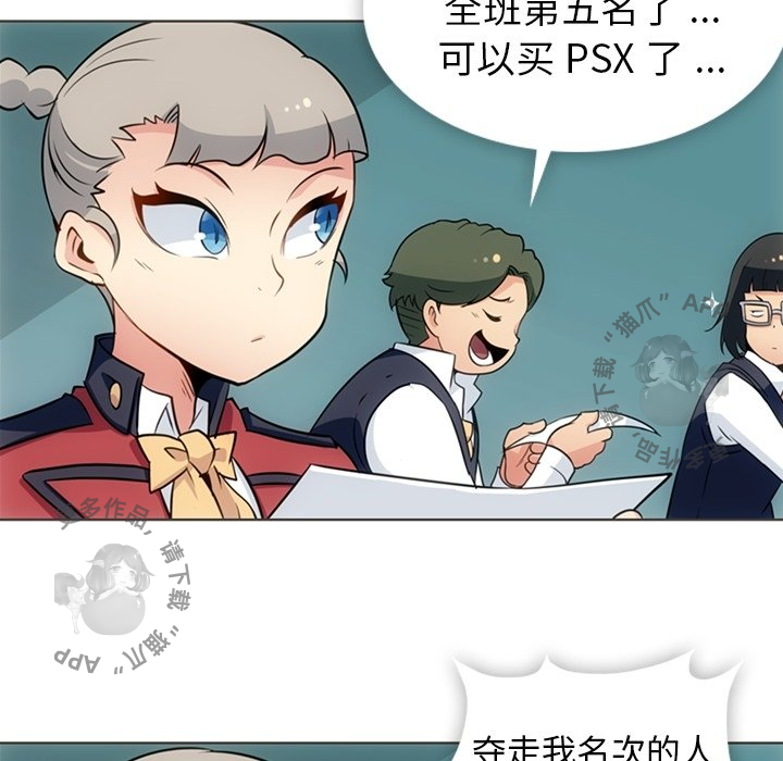 《如此可爱的间谍》第32话 32 第8页