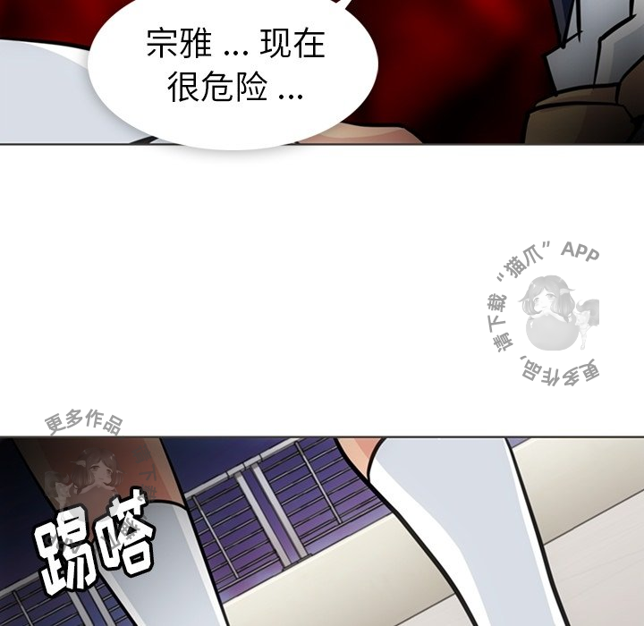 《如此可爱的间谍》第32话 32 第91页