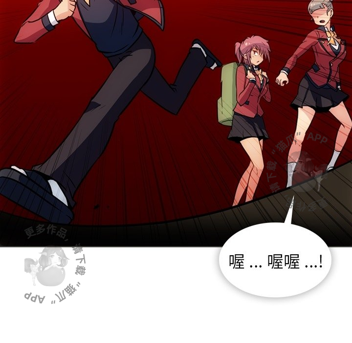 《如此可爱的间谍》第32话 32 第97页