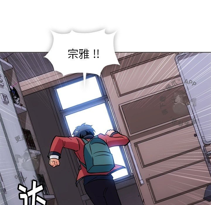 《如此可爱的间谍》第32话 32 第98页