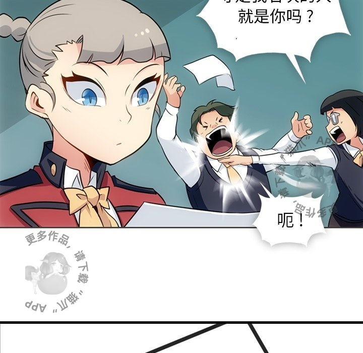 《如此可爱的间谍》第32话 32 第9页
