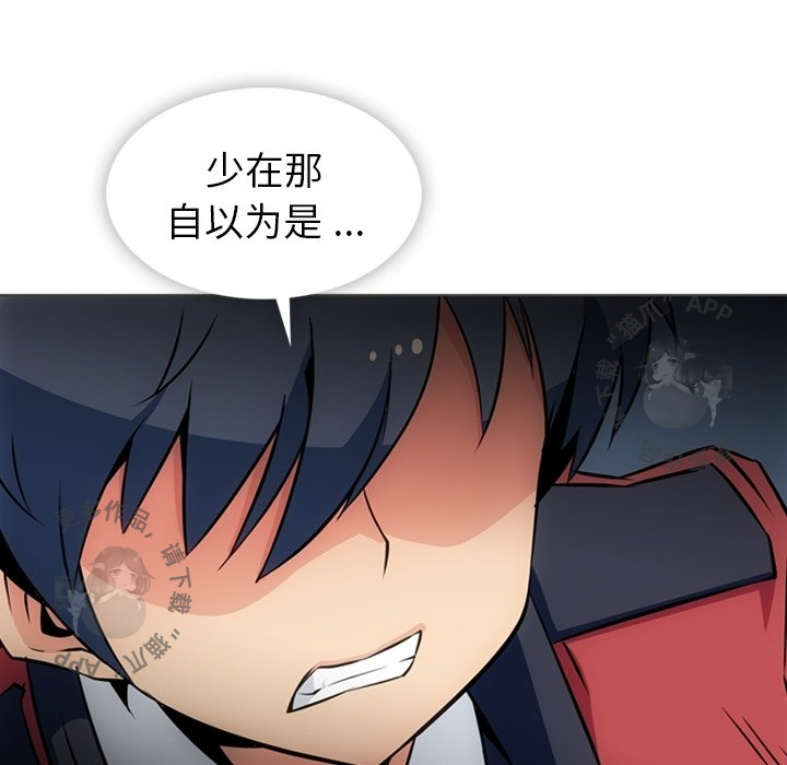 《如此可爱的间谍》第33话 33 第106页