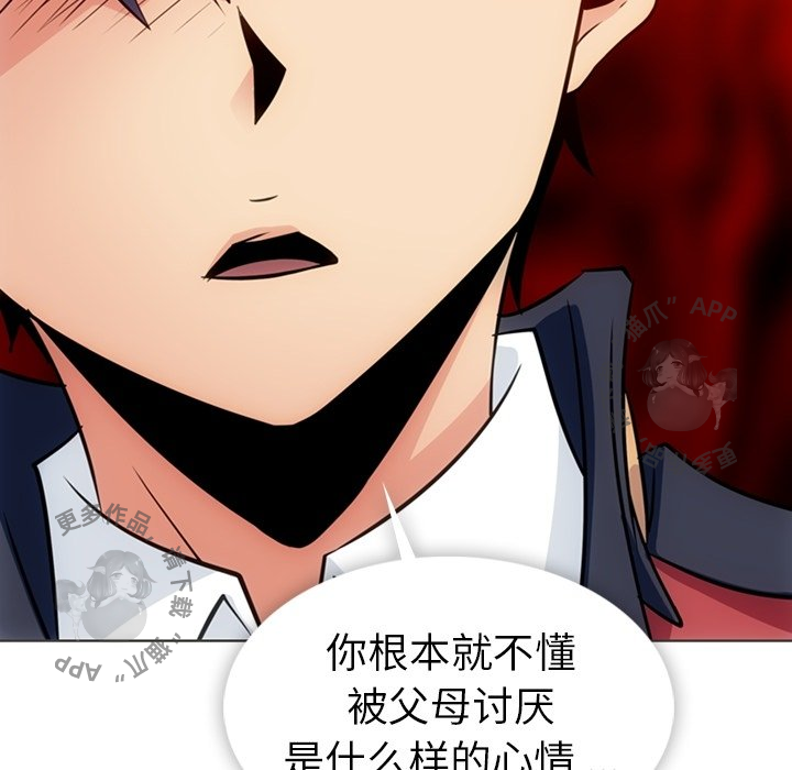 《如此可爱的间谍》第33话 33 第108页