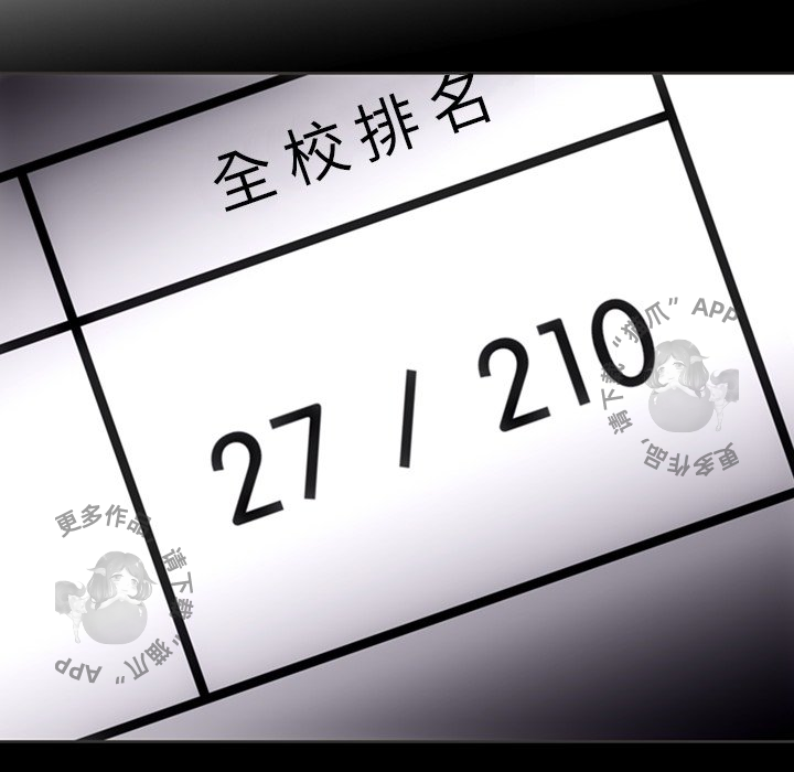 《如此可爱的间谍》第33话 33 第14页