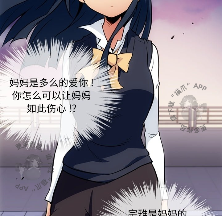 《如此可爱的间谍》第33话 33 第20页