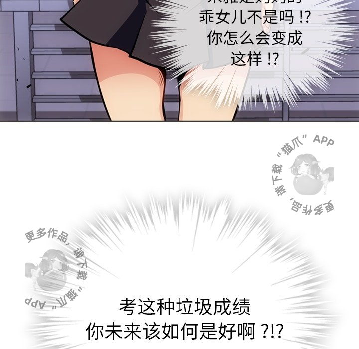 《如此可爱的间谍》第33话 33 第21页