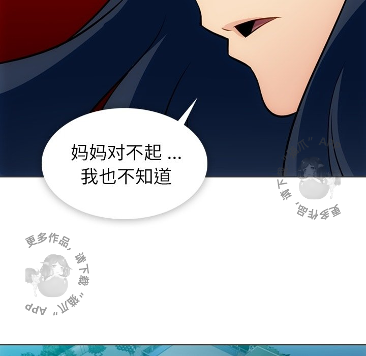 《如此可爱的间谍》第33话 33 第24页