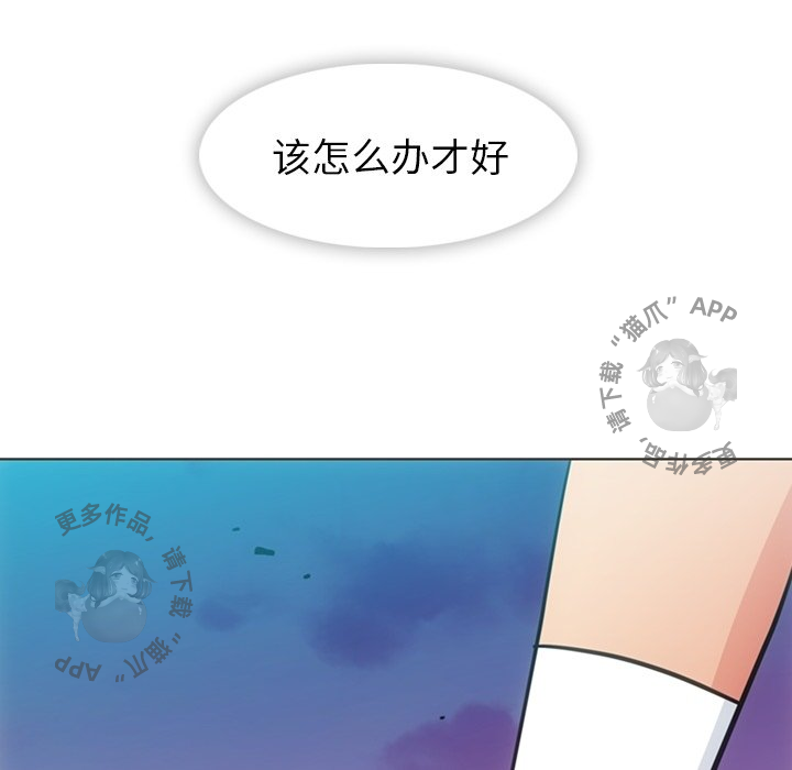 《如此可爱的间谍》第33话 33 第26页