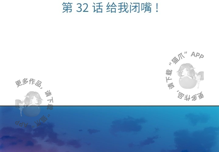 《如此可爱的间谍》第33话 33 第3页