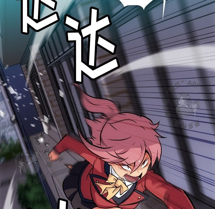 《如此可爱的间谍》第33话 33 第41页