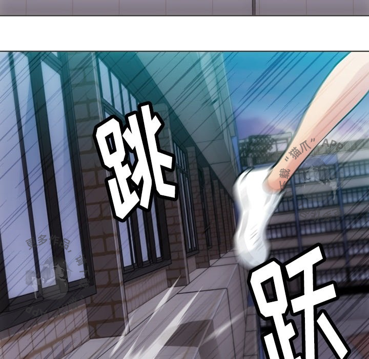 《如此可爱的间谍》第33话 33 第45页