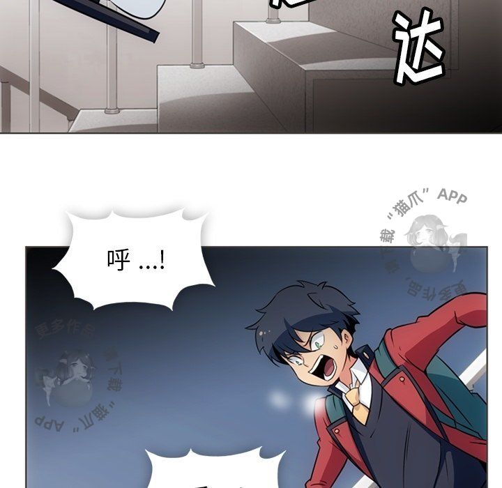 《如此可爱的间谍》第33话 33 第59页