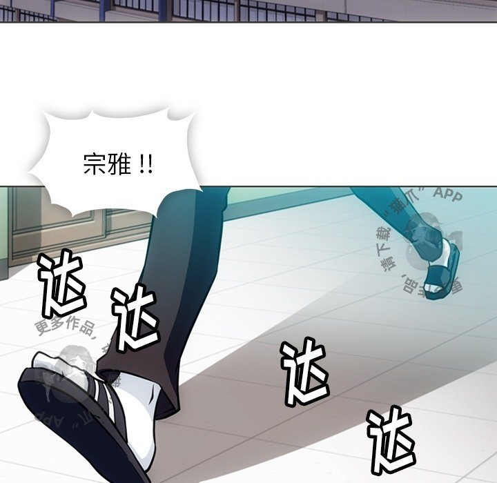《如此可爱的间谍》第33话 33 第5页