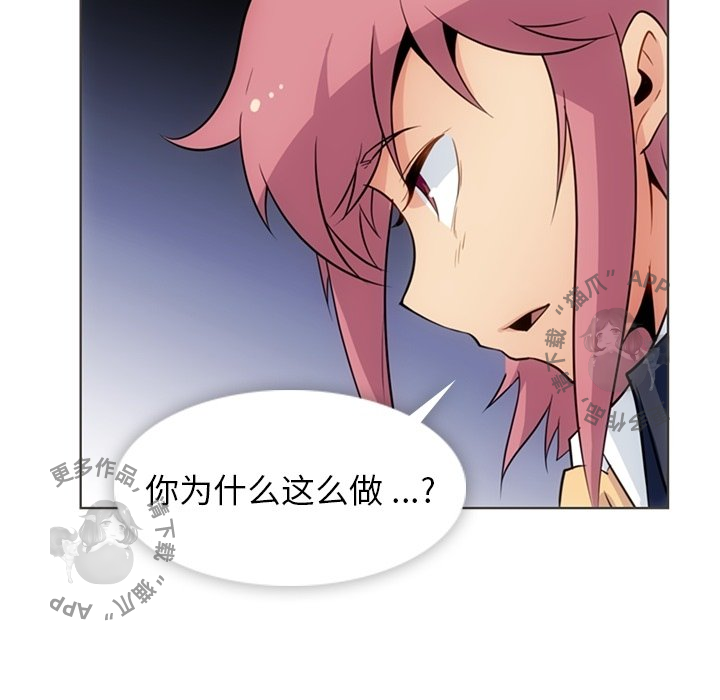 《如此可爱的间谍》第33话 33 第63页