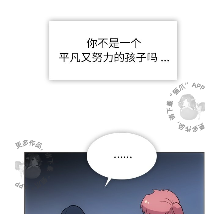 《如此可爱的间谍》第33话 33 第64页