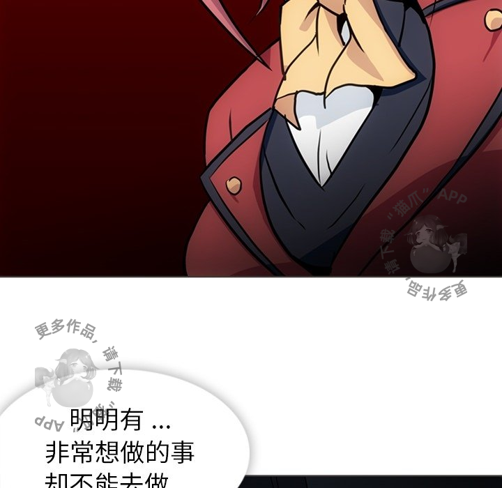 《如此可爱的间谍》第33话 33 第68页
