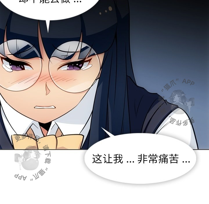 《如此可爱的间谍》第33话 33 第69页